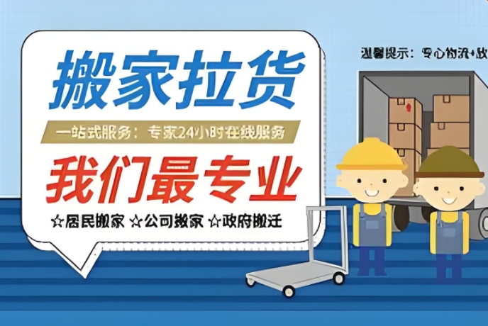 中山办公室搬家